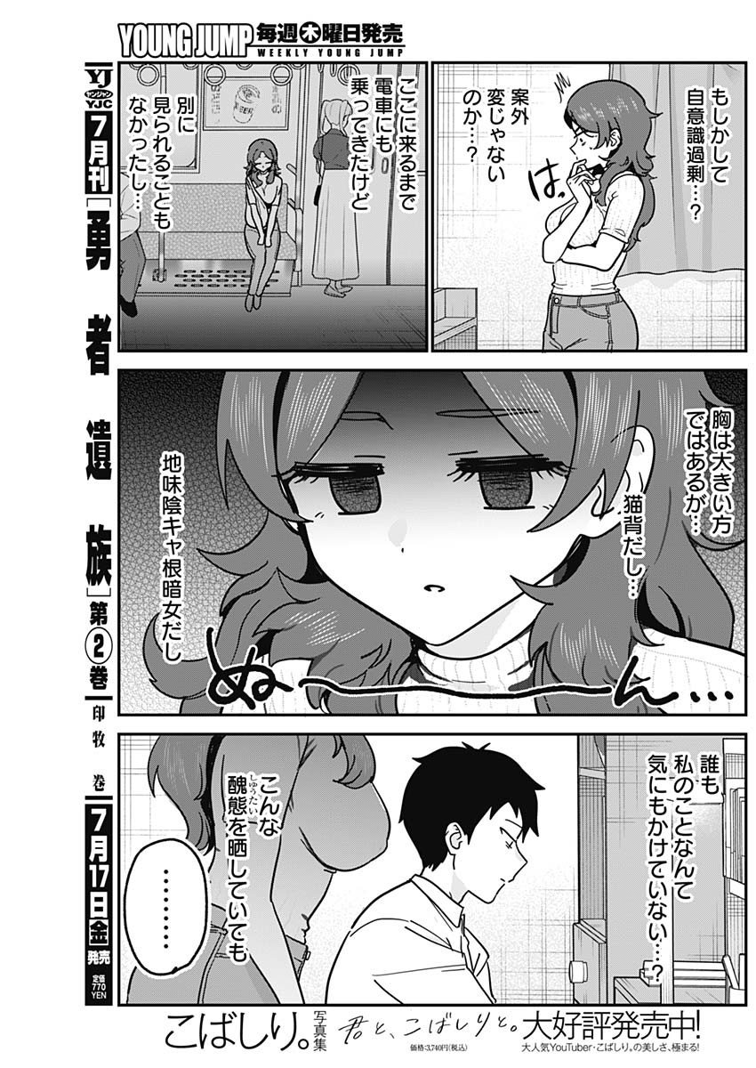 私のこと好きじゃなかったのかよ Chap 20 - Next Chap 21