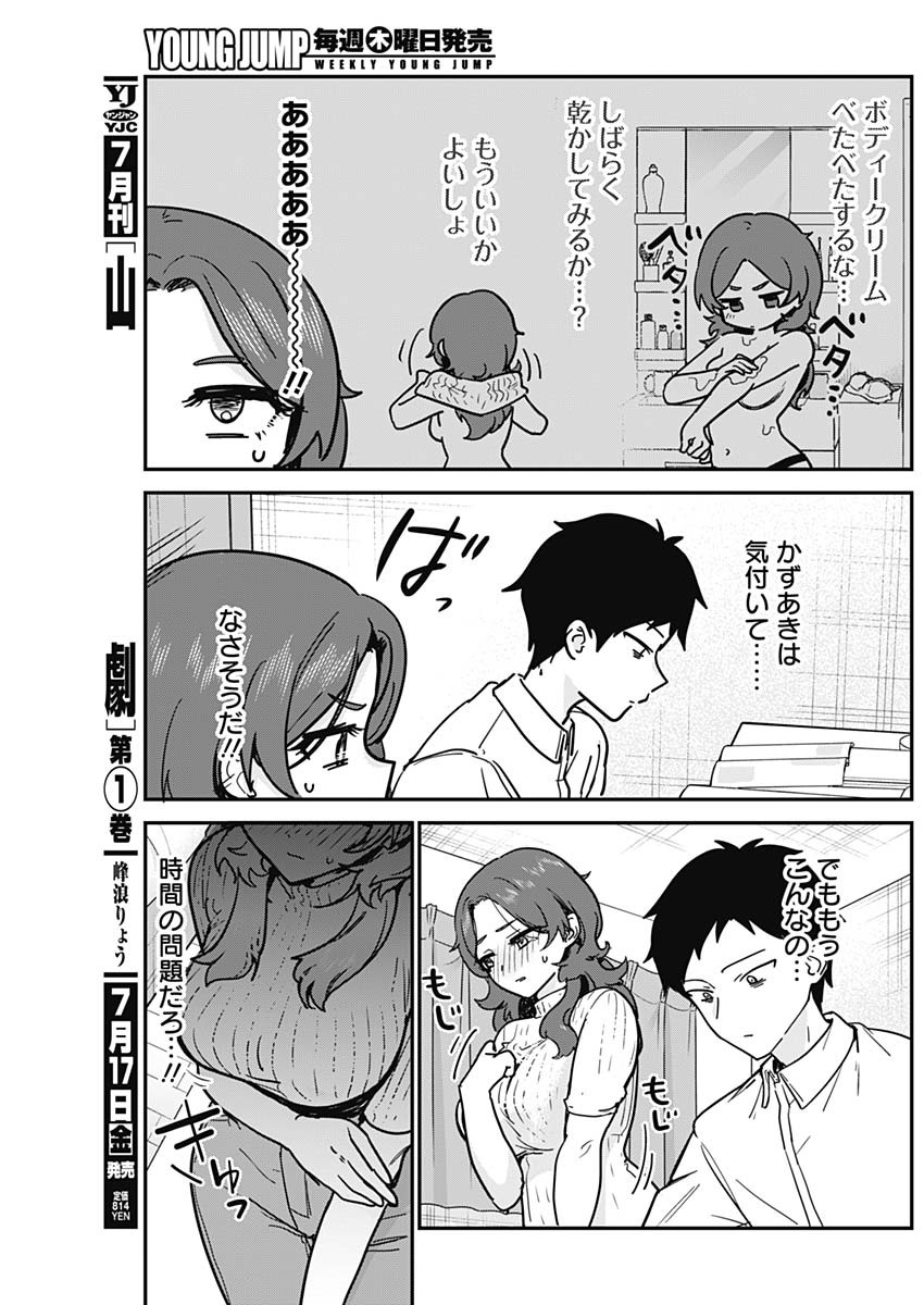 私のこと好きじゃなかったのかよ Chap 20 - Next Chap 21