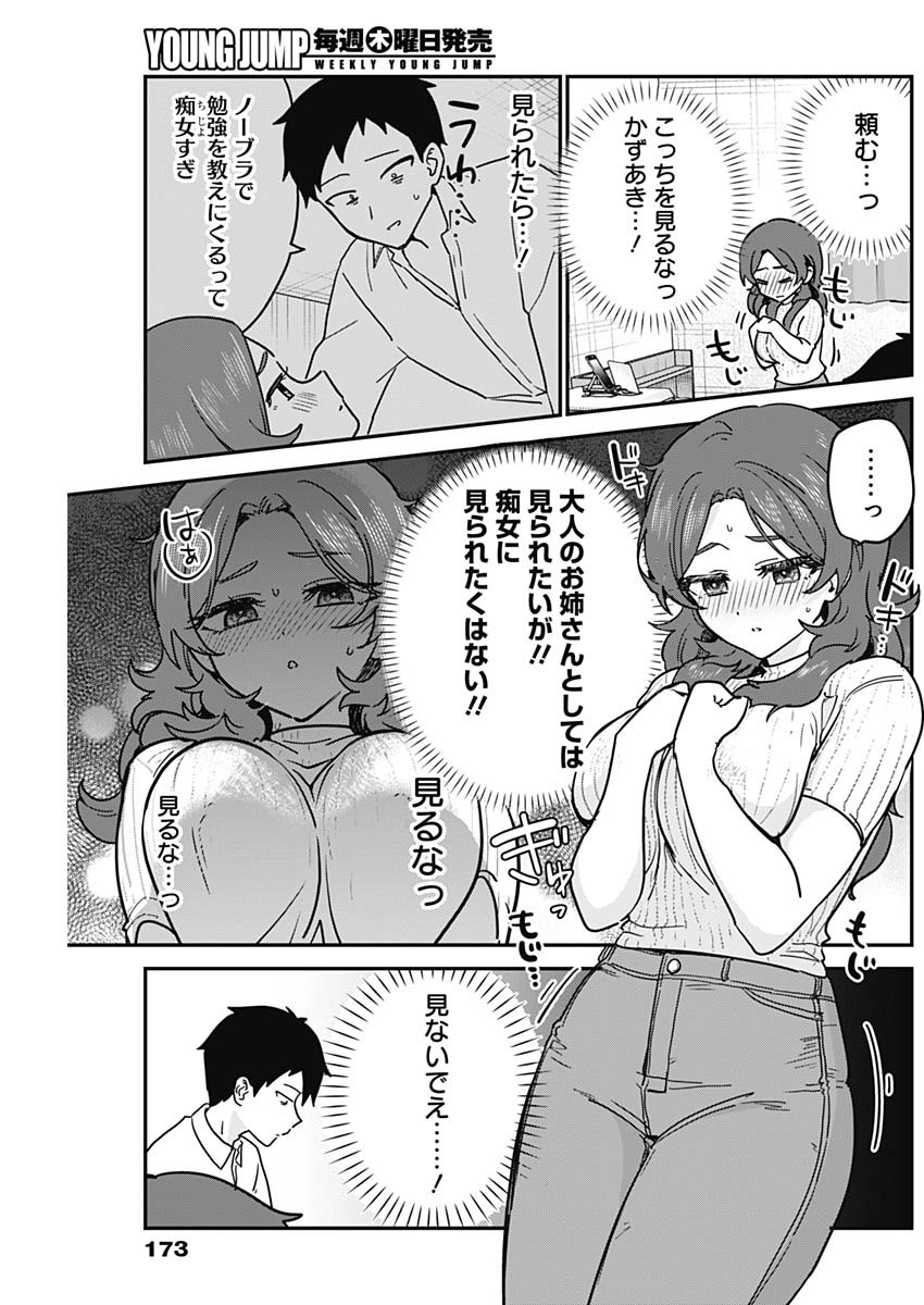 私のこと好きじゃなかったのかよ Chap 20 - Next Chap 21