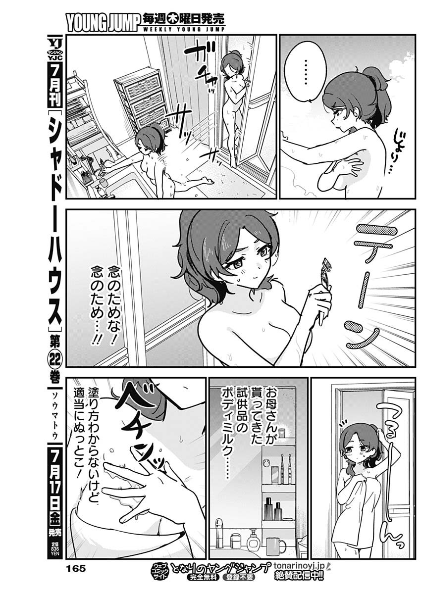 私のこと好きじゃなかったのかよ Chap 20 - Next Chap 21