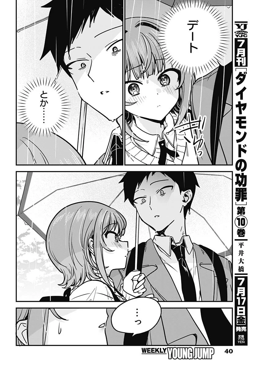 私のこと好きじゃなかったのかよ Chap 21 - Next Chap 22