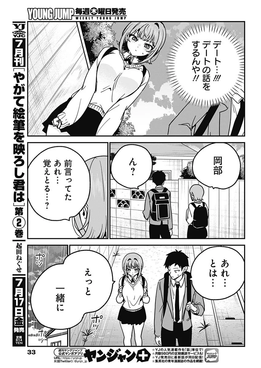 私のこと好きじゃなかったのかよ Chap 21 - Next Chap 22
