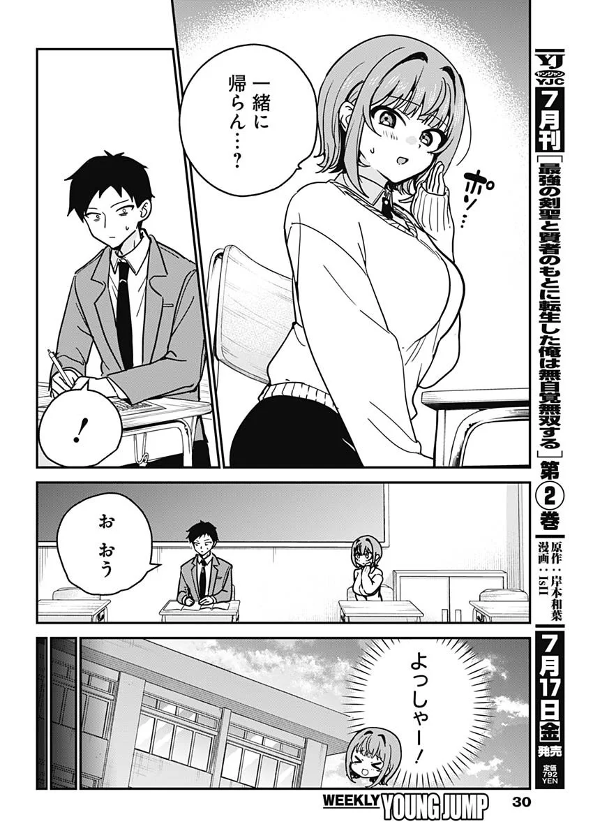 私のこと好きじゃなかったのかよ Chap 21 - Next Chap 22
