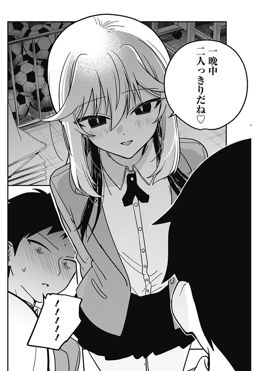 私のこと好きじゃなかったのかよ Chap 22 - Next Chap 23