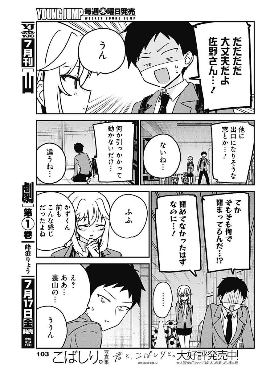 私のこと好きじゃなかったのかよ Chap 22 - Next Chap 23
