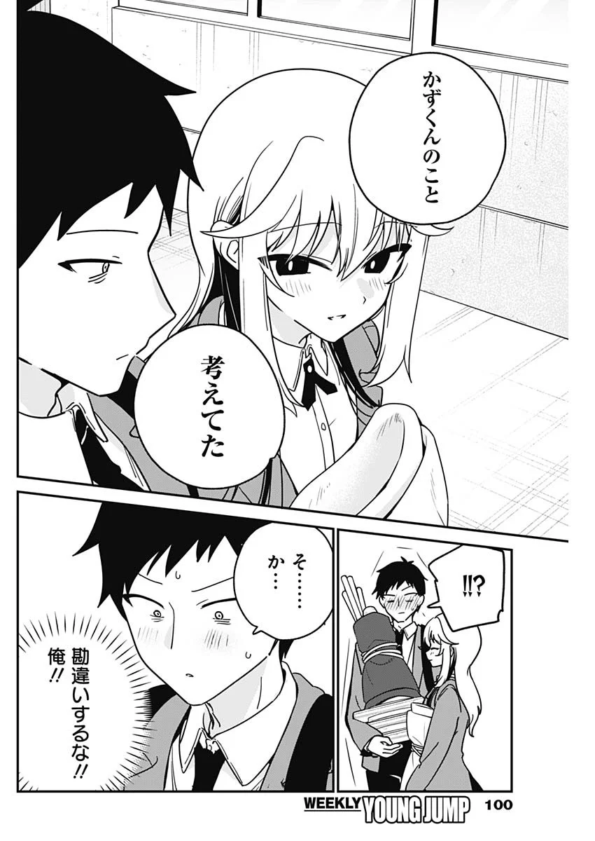 私のこと好きじゃなかったのかよ Chap 22 - Next Chap 23