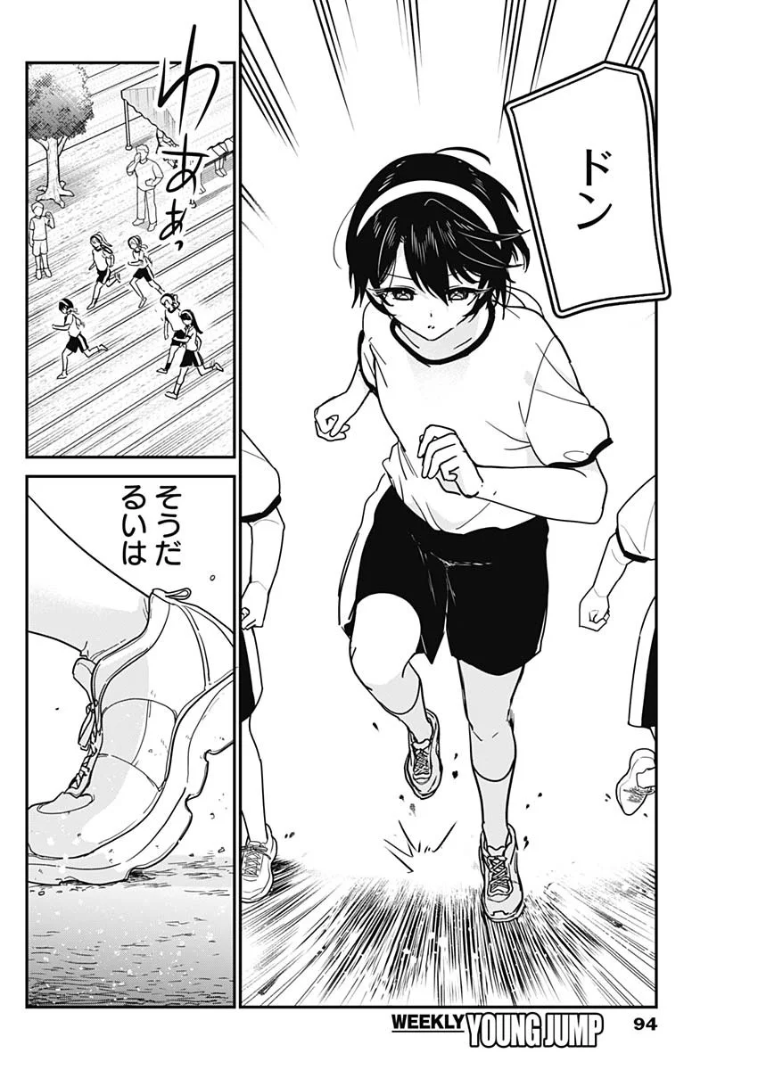 私のこと好きじゃなかったのかよ Chap 23 - Next Chap 24