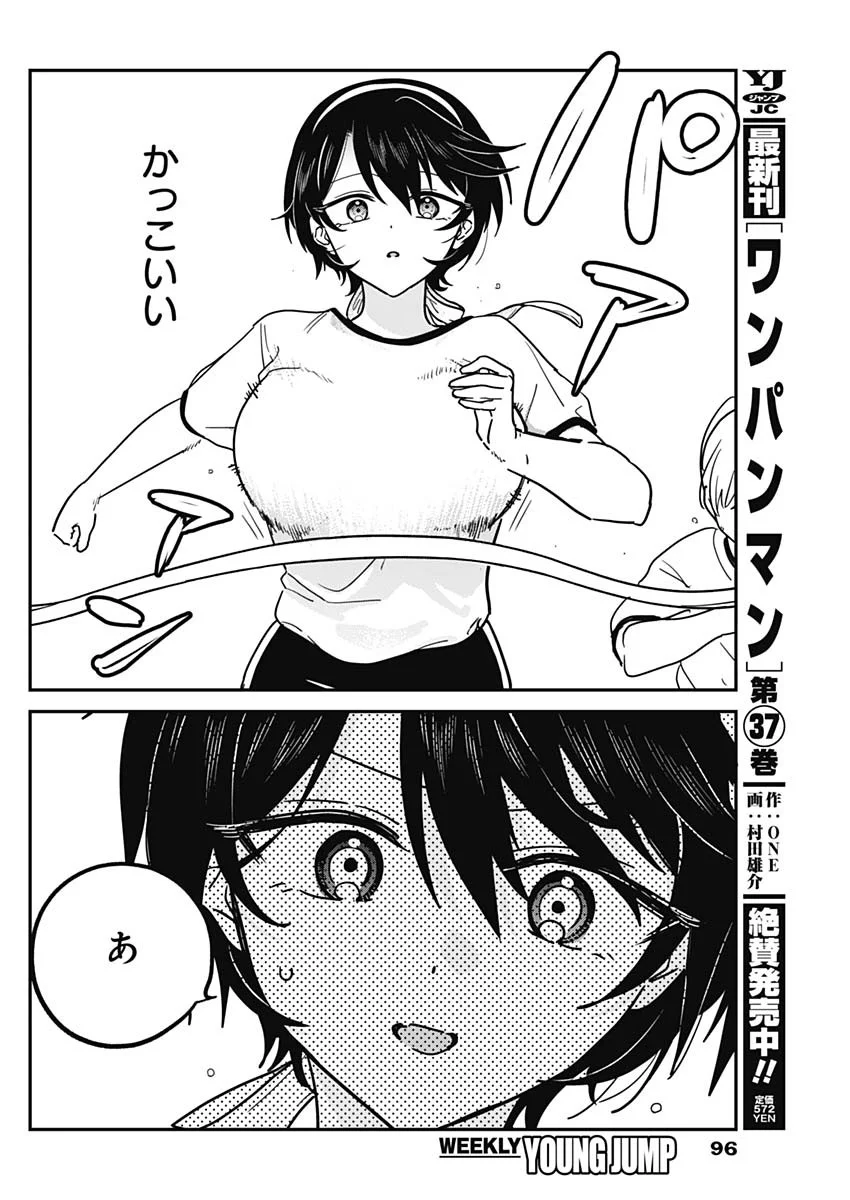 私のこと好きじゃなかったのかよ Chap 23 - Next Chap 24