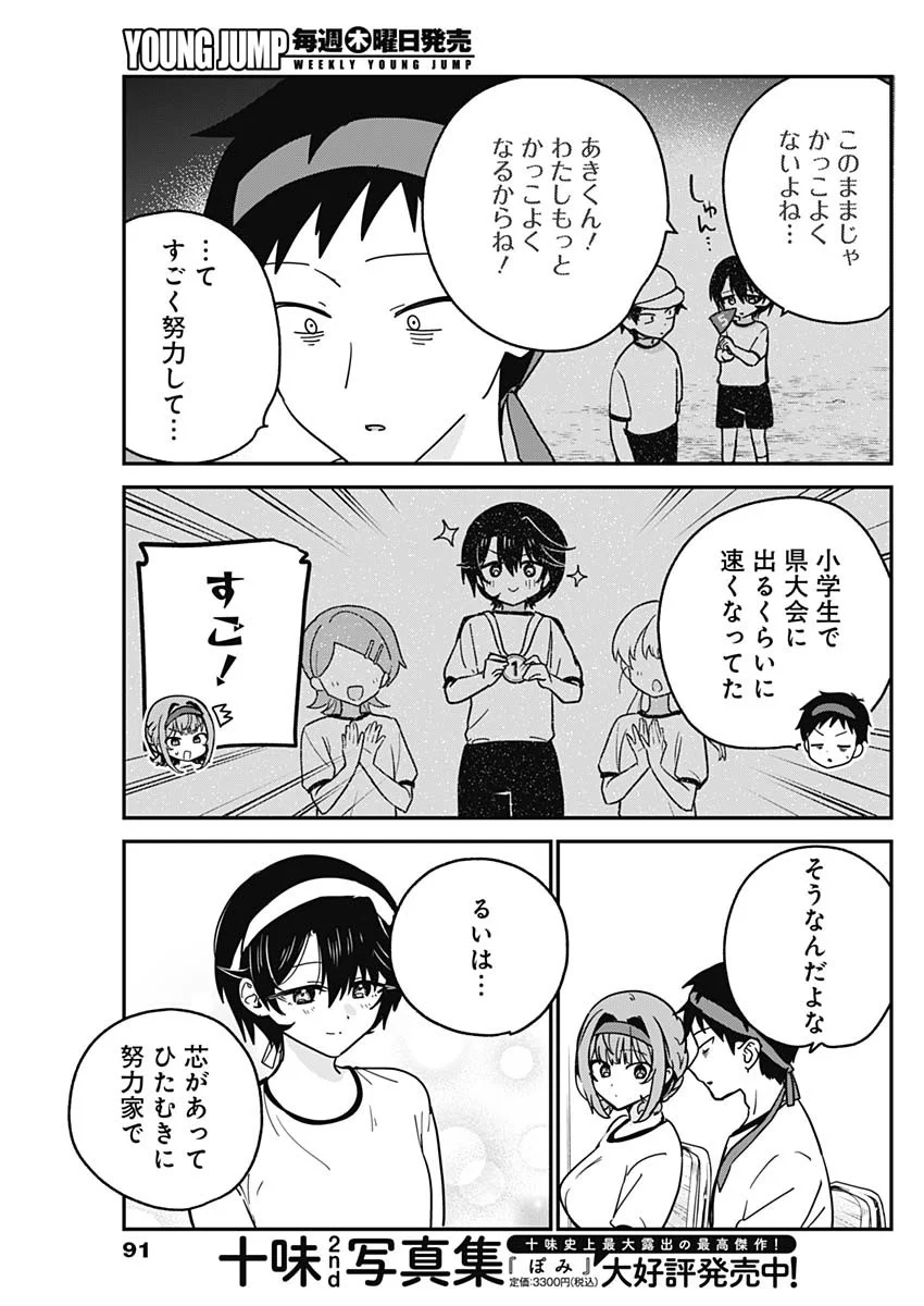 私のこと好きじゃなかったのかよ Chap 23 - Next Chap 24