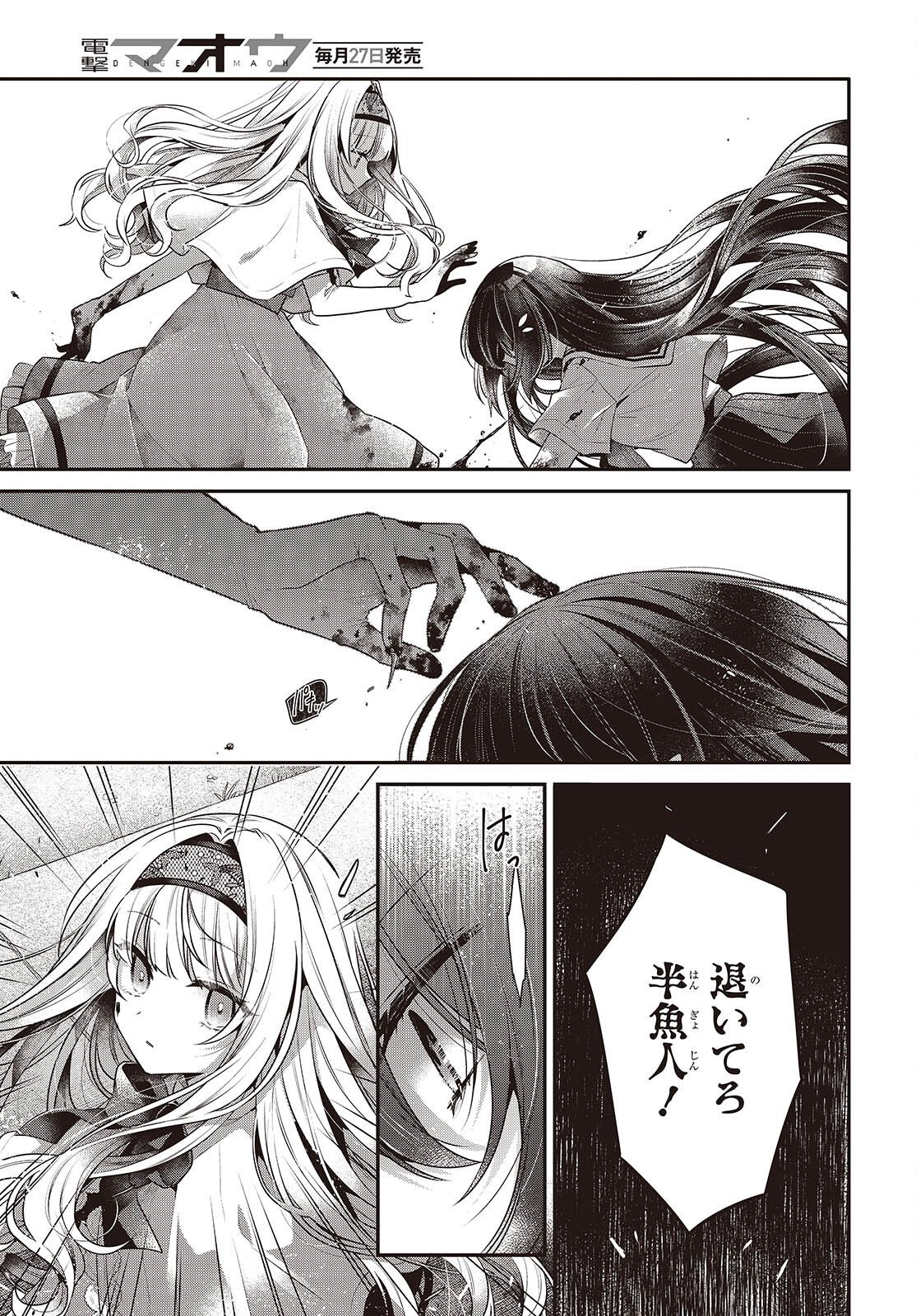 Watashi o Tabetai, Hitodenashi Chap 59 - Next Chap 60