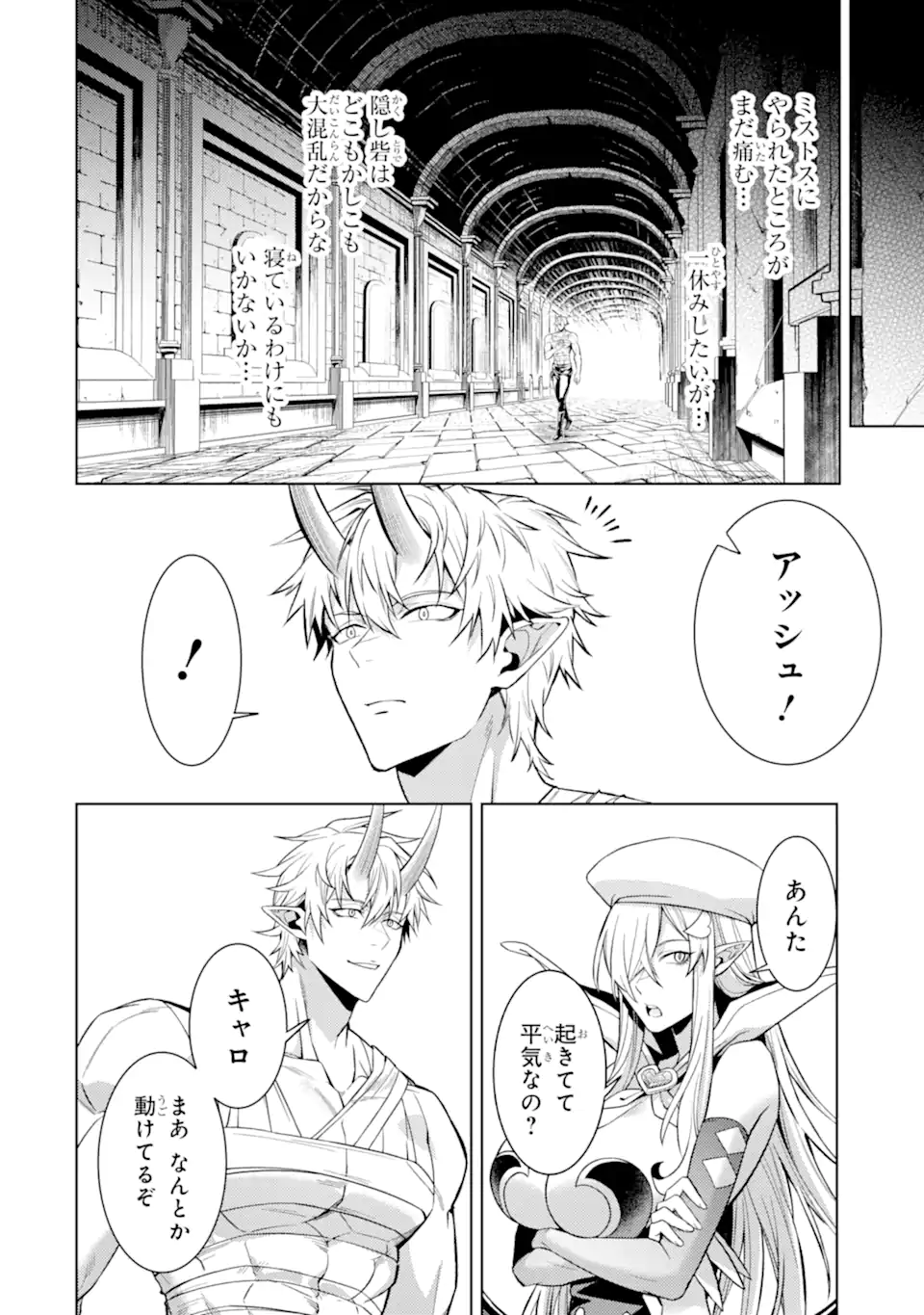 Tensei Shitara Joban de Shinu Naka Boss Datta - Heroine Kenzokuka de Ikinokoru Chap 33.4 - Next Chap 34.4