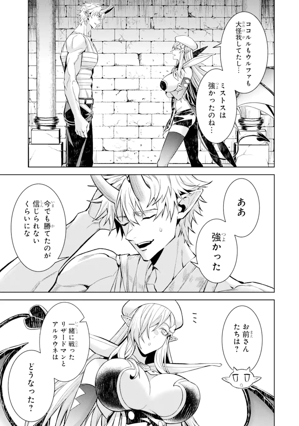 Tensei Shitara Joban de Shinu Naka Boss Datta - Heroine Kenzokuka de Ikinokoru Chap 33.4 - Next Chap 34.4