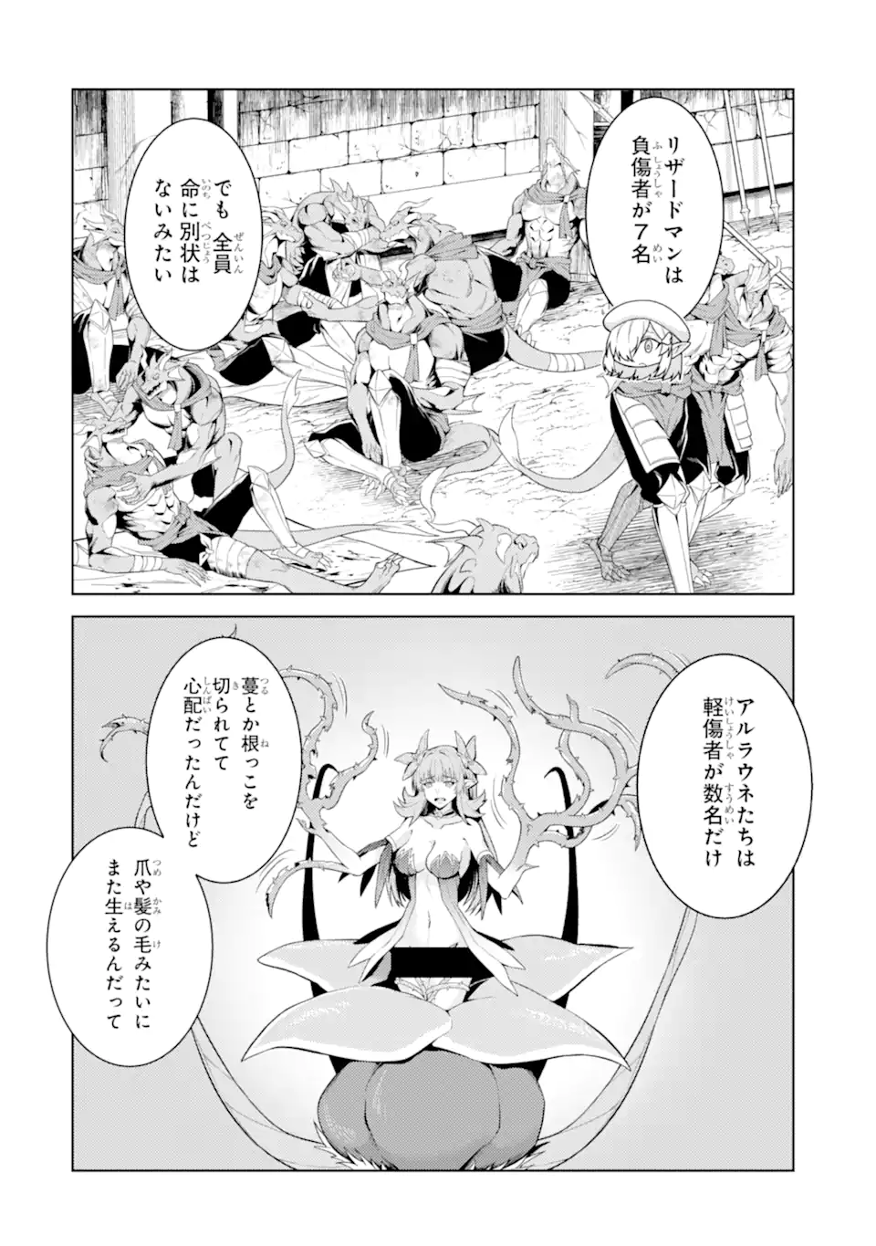 Tensei Shitara Joban de Shinu Naka Boss Datta - Heroine Kenzokuka de Ikinokoru Chap 33.4 - Next Chap 34.4