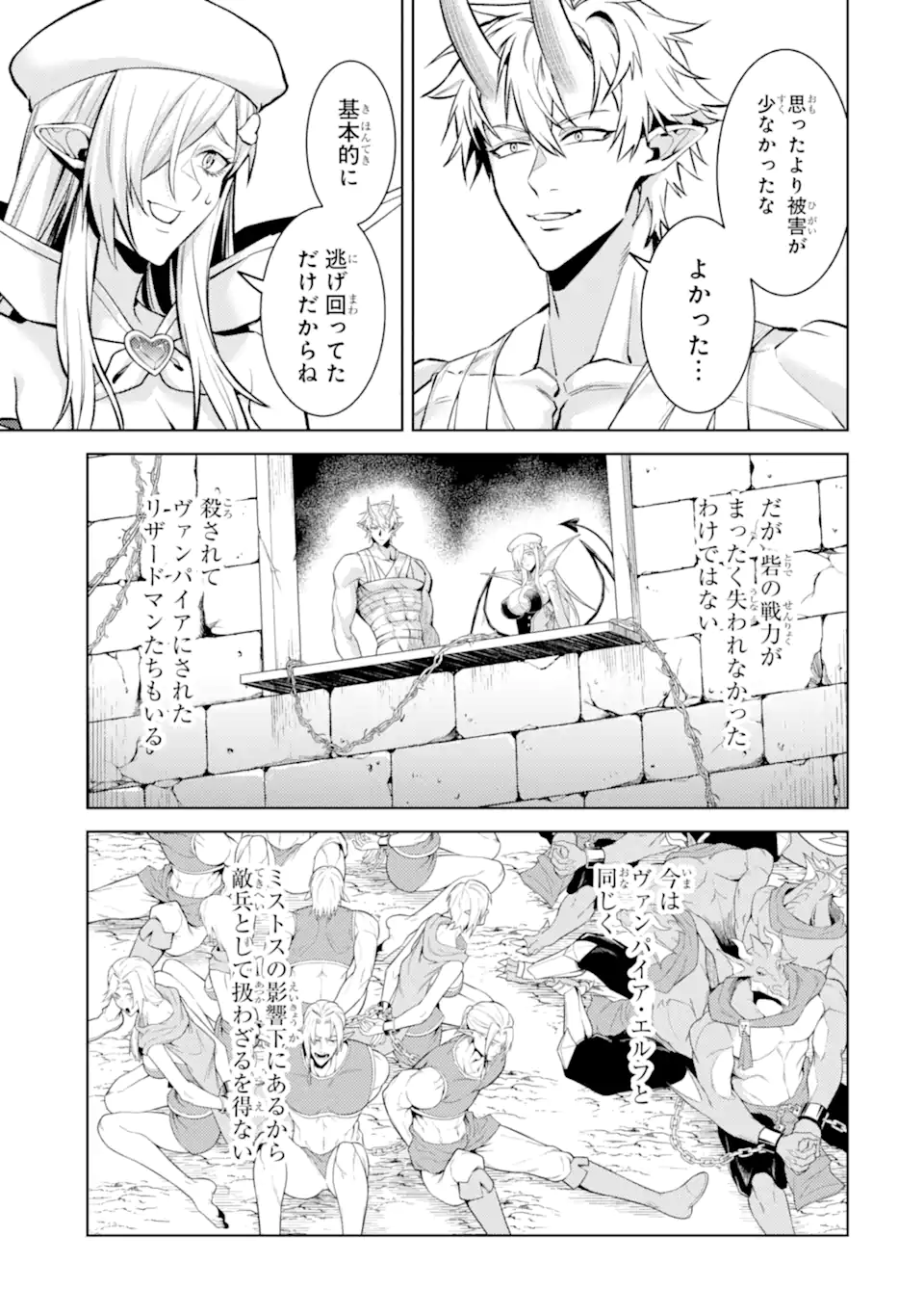 Tensei Shitara Joban de Shinu Naka Boss Datta - Heroine Kenzokuka de Ikinokoru Chap 33.4 - Next Chap 34.4