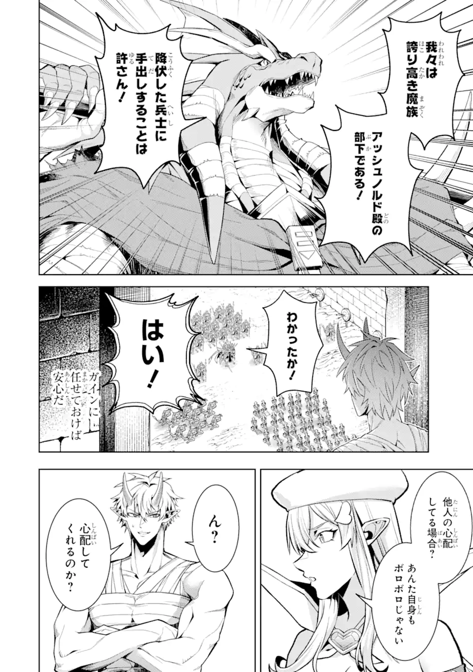 Tensei Shitara Joban de Shinu Naka Boss Datta - Heroine Kenzokuka de Ikinokoru Chap 33.4 - Next Chap 34.4