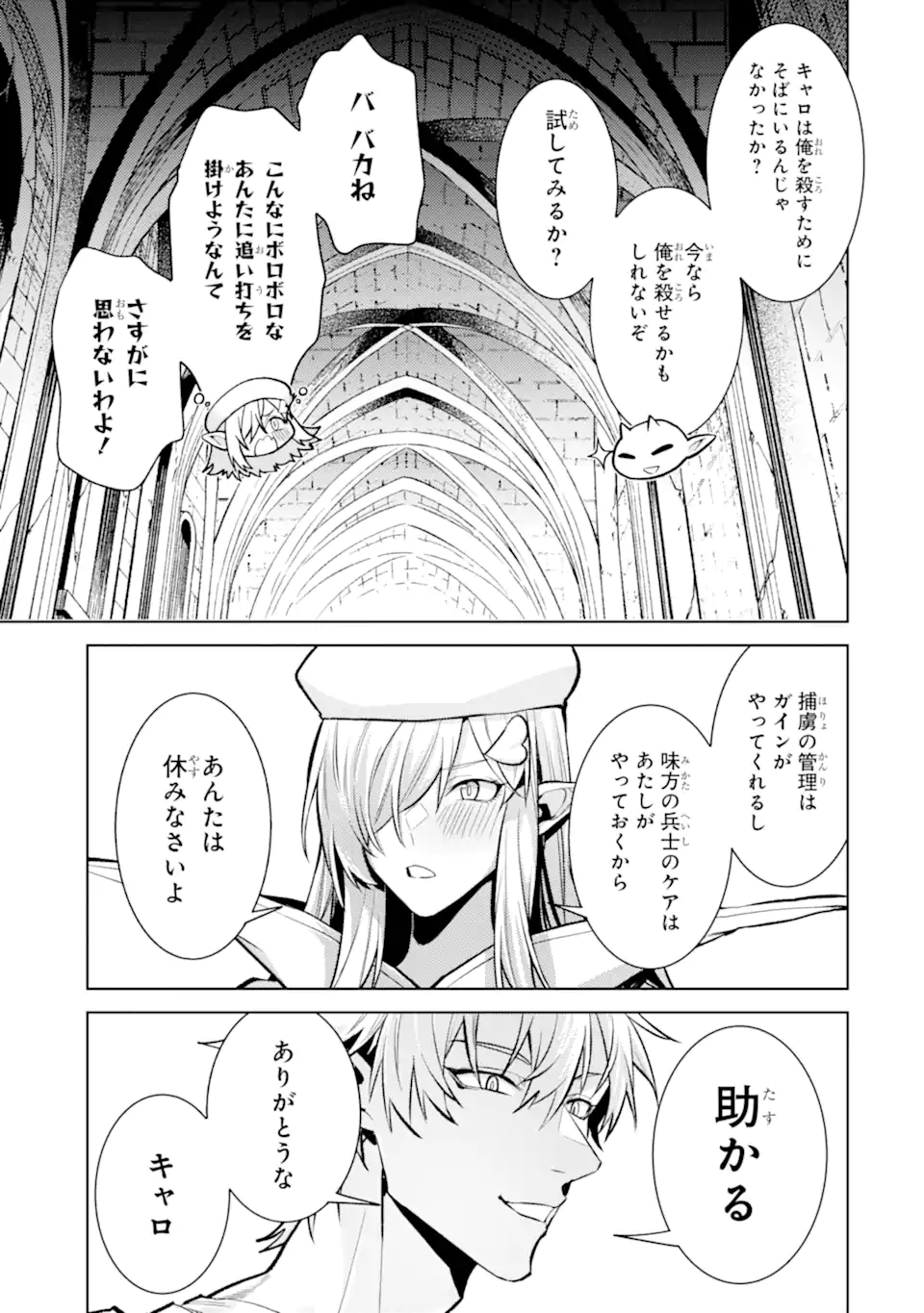 Tensei Shitara Joban de Shinu Naka Boss Datta - Heroine Kenzokuka de Ikinokoru Chap 33.4 - Next Chap 34.4