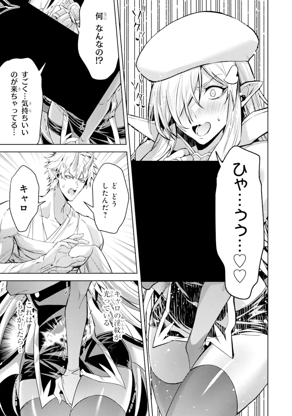 Tensei Shitara Joban de Shinu Naka Boss Datta - Heroine Kenzokuka de Ikinokoru Chap 33.4 - Next Chap 34.4