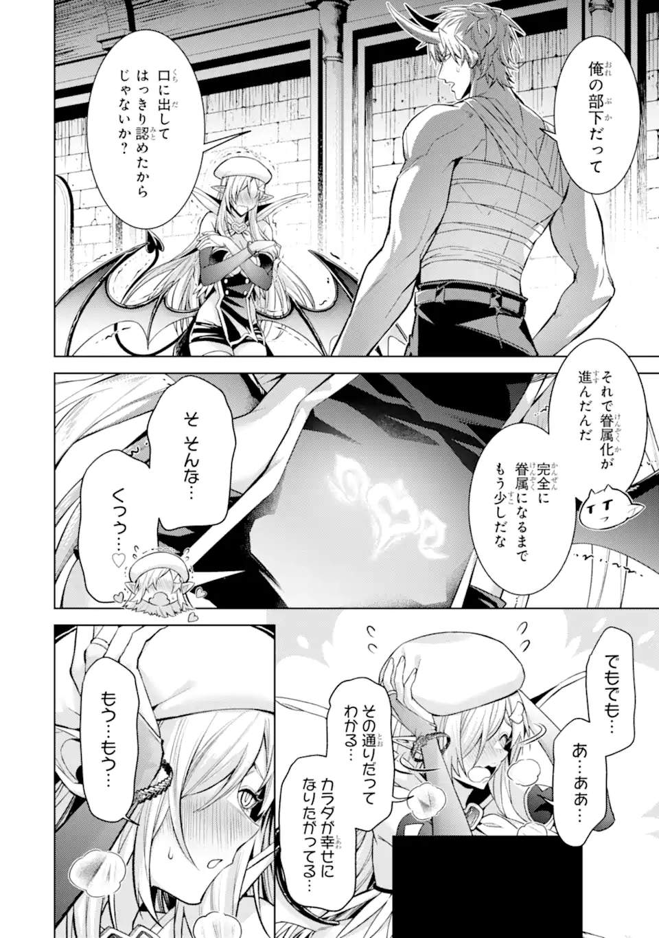 Tensei Shitara Joban de Shinu Naka Boss Datta - Heroine Kenzokuka de Ikinokoru Chap 33.4 - Next Chap 34.4