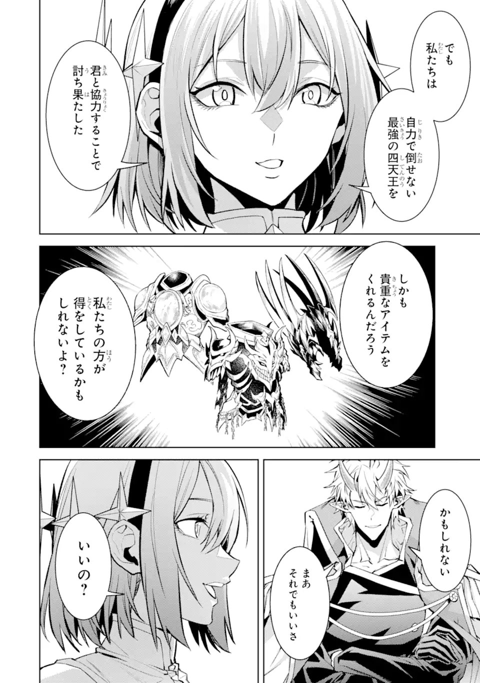 Tensei Shitara Joban de Shinu Naka Boss Datta - Heroine Kenzokuka de Ikinokoru Chap 33.5 - Next Chap 34.5