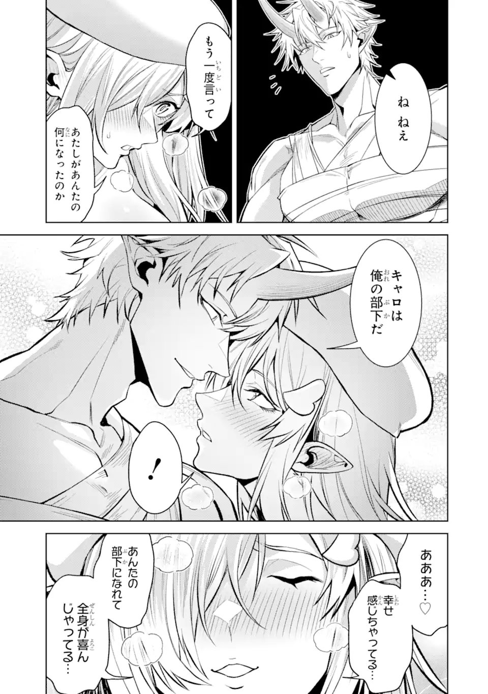 Tensei Shitara Joban de Shinu Naka Boss Datta - Heroine Kenzokuka de Ikinokoru Chap 33.5 - Next Chap 34.5