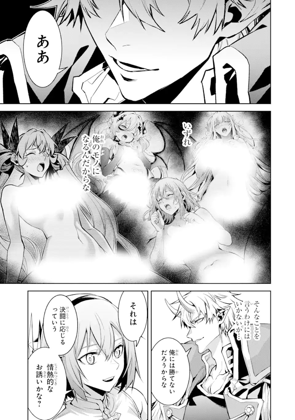 Tensei Shitara Joban de Shinu Naka Boss Datta - Heroine Kenzokuka de Ikinokoru Chap 33.5 - Next Chap 34.5