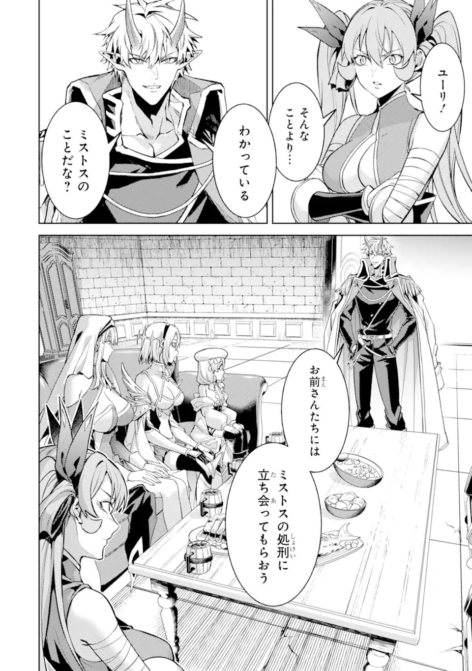 Tensei Shitara Joban de Shinu Naka Boss Datta - Heroine Kenzokuka de Ikinokoru Chap 33.5 - Next Chap 34.5