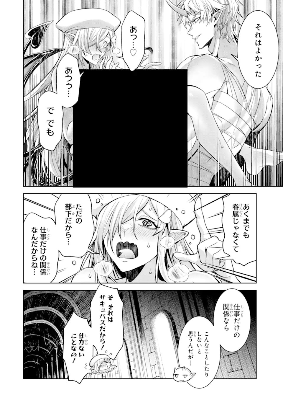 Tensei Shitara Joban de Shinu Naka Boss Datta - Heroine Kenzokuka de Ikinokoru Chap 33.5 - Next Chap 34.5