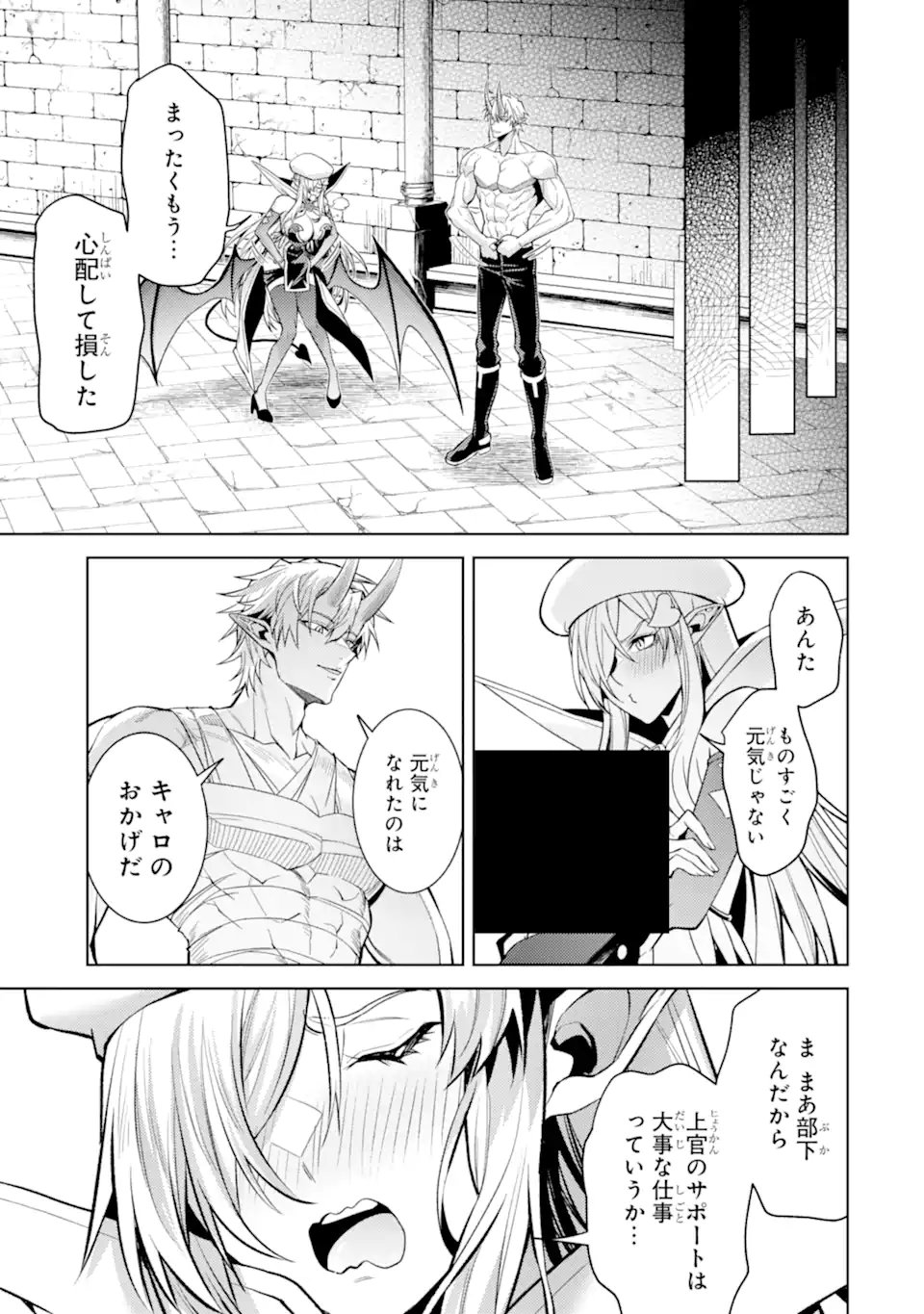 Tensei Shitara Joban de Shinu Naka Boss Datta - Heroine Kenzokuka de Ikinokoru Chap 33.5 - Next Chap 34.5