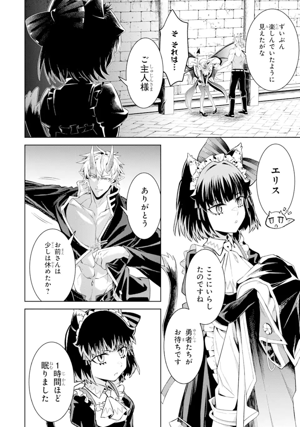 Tensei Shitara Joban de Shinu Naka Boss Datta - Heroine Kenzokuka de Ikinokoru Chap 33.5 - Next Chap 34.5