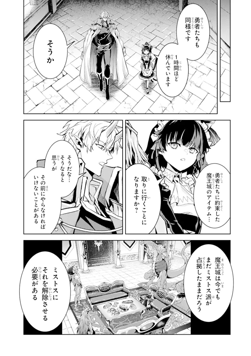 Tensei Shitara Joban de Shinu Naka Boss Datta - Heroine Kenzokuka de Ikinokoru Chap 33.5 - Next Chap 34.5