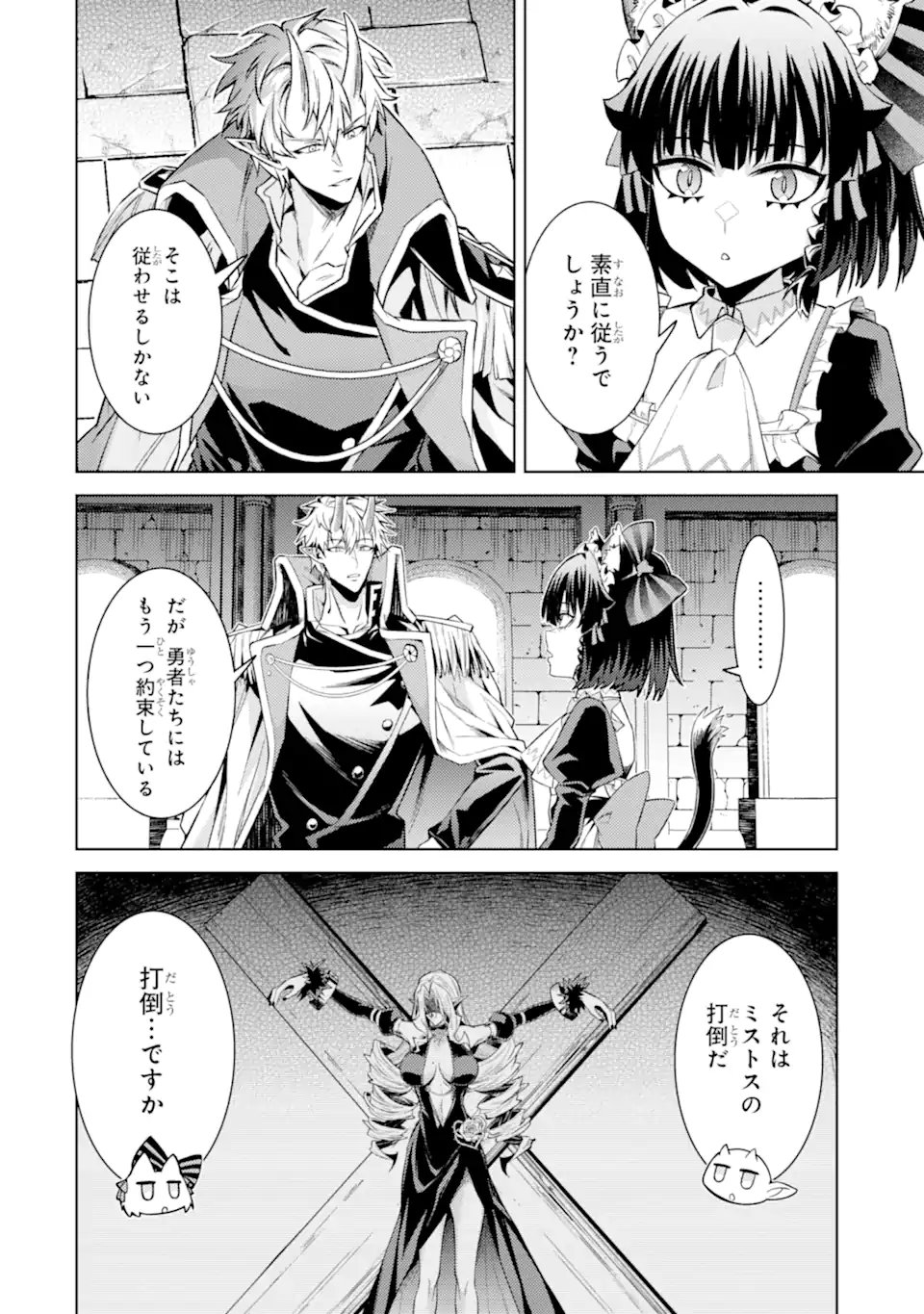Tensei Shitara Joban de Shinu Naka Boss Datta - Heroine Kenzokuka de Ikinokoru Chap 33.5 - Next Chap 34.5