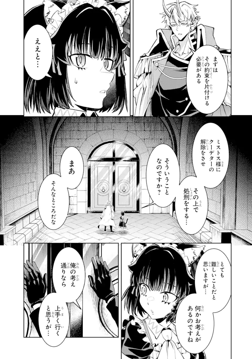 Tensei Shitara Joban de Shinu Naka Boss Datta - Heroine Kenzokuka de Ikinokoru Chap 33.5 - Next Chap 34.5