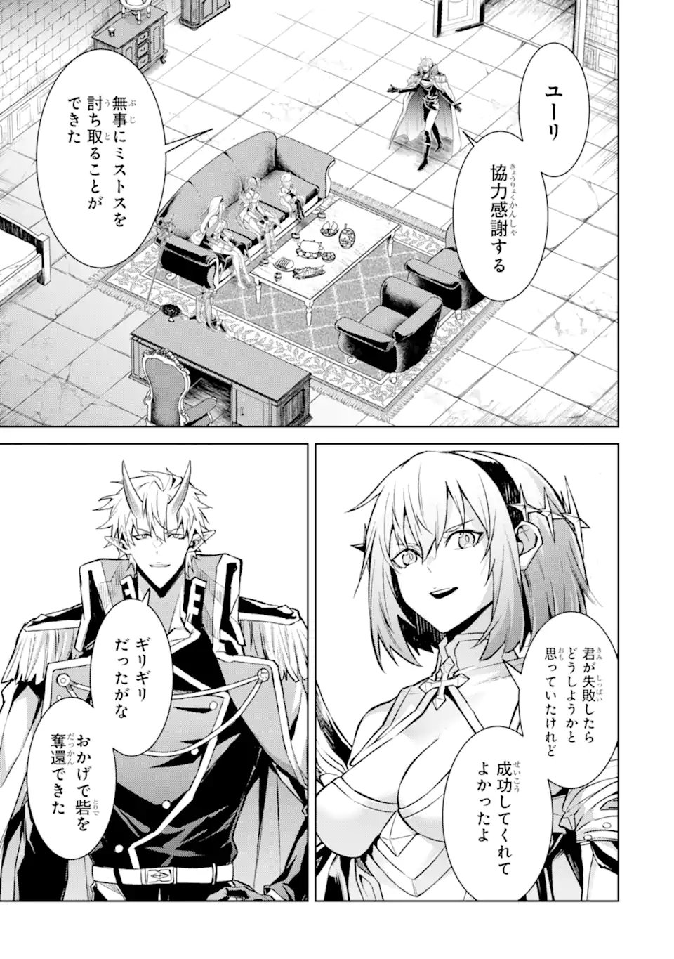 Tensei Shitara Joban de Shinu Naka Boss Datta - Heroine Kenzokuka de Ikinokoru Chap 33.5 - Next Chap 34.5