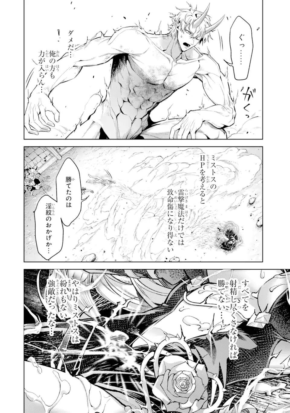 Tensei Shitara Joban de Shinu Naka Boss Datta - Heroine Kenzokuka de Ikinokoru Chap 33.3 - Next Chap 34.3