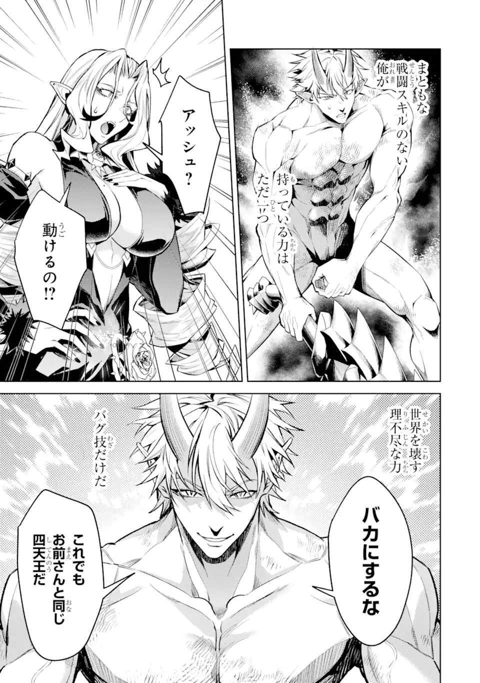 Tensei Shitara Joban de Shinu Naka Boss Datta - Heroine Kenzokuka de Ikinokoru Chap 33.3 - Next Chap 34.3