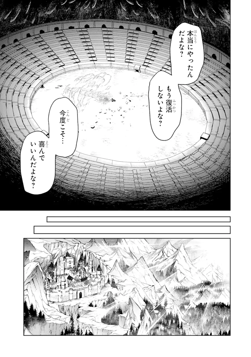 Tensei Shitara Joban de Shinu Naka Boss Datta - Heroine Kenzokuka de Ikinokoru Chap 33.3 - Next Chap 34.3