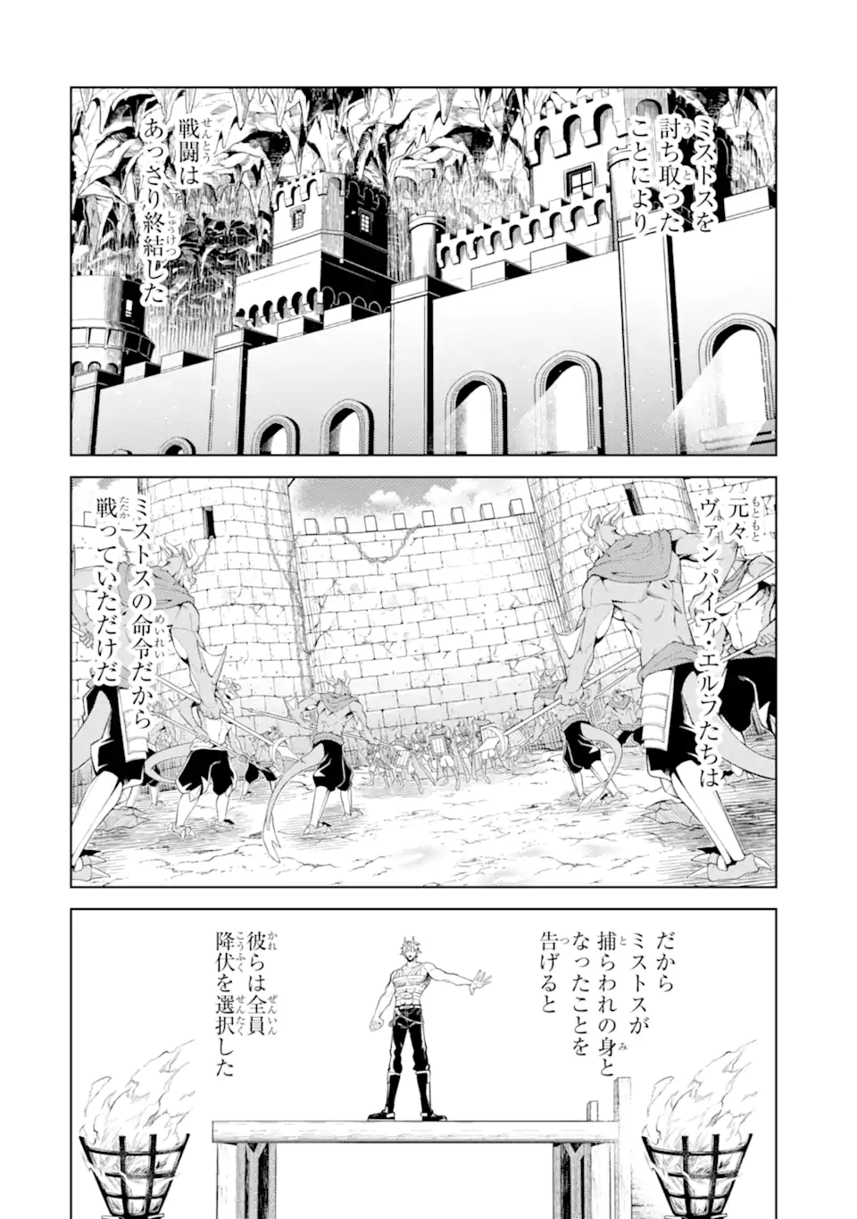 Tensei Shitara Joban de Shinu Naka Boss Datta - Heroine Kenzokuka de Ikinokoru Chap 33.3 - Next Chap 34.3