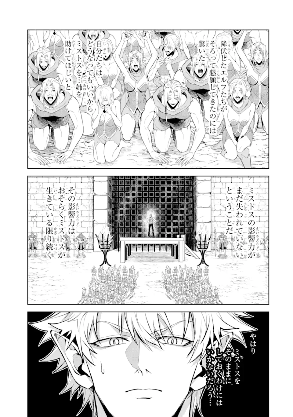 Tensei Shitara Joban de Shinu Naka Boss Datta - Heroine Kenzokuka de Ikinokoru Chap 33.3 - Next Chap 34.3