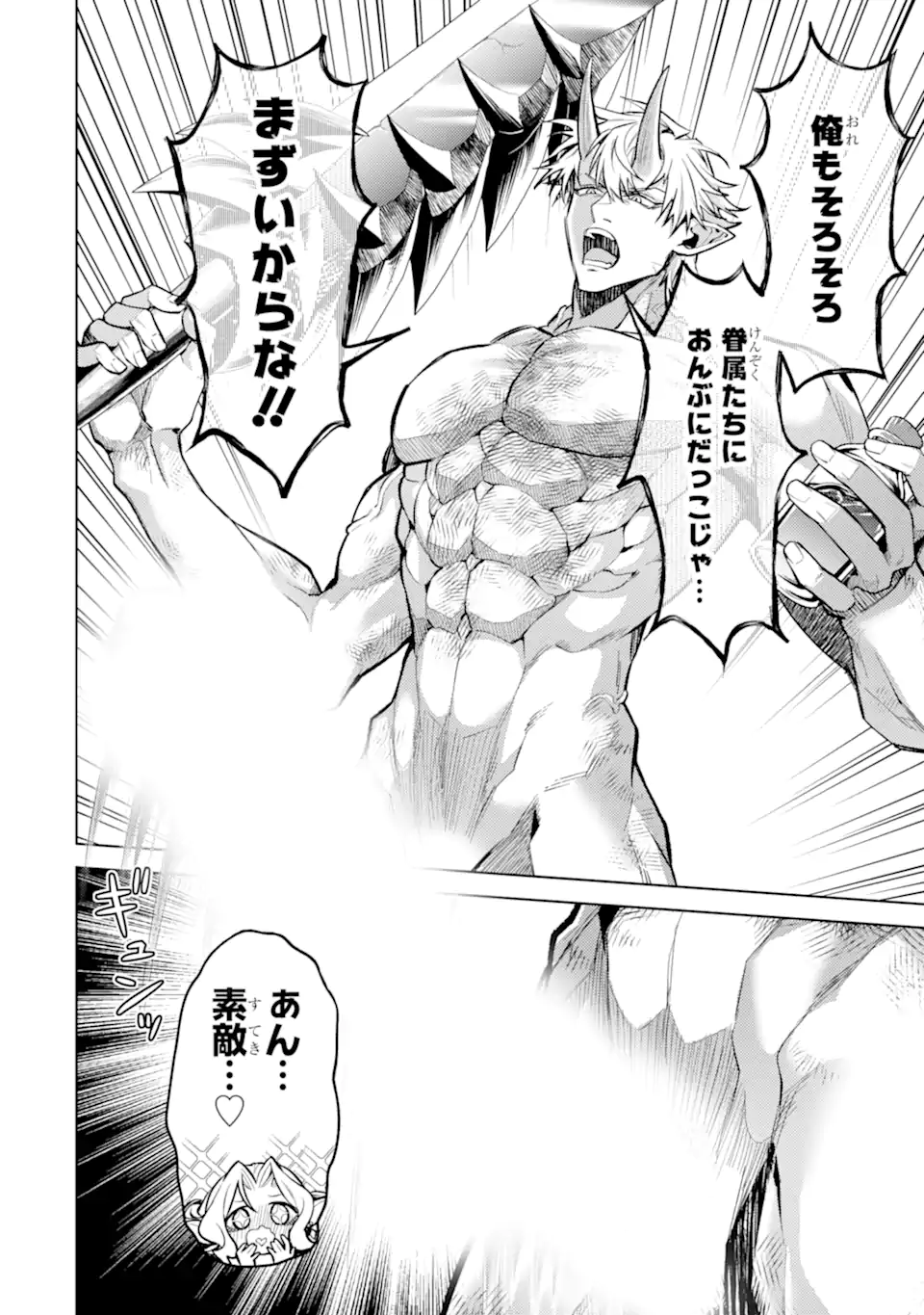 Tensei Shitara Joban de Shinu Naka Boss Datta - Heroine Kenzokuka de Ikinokoru Chap 33.3 - Next Chap 34.3