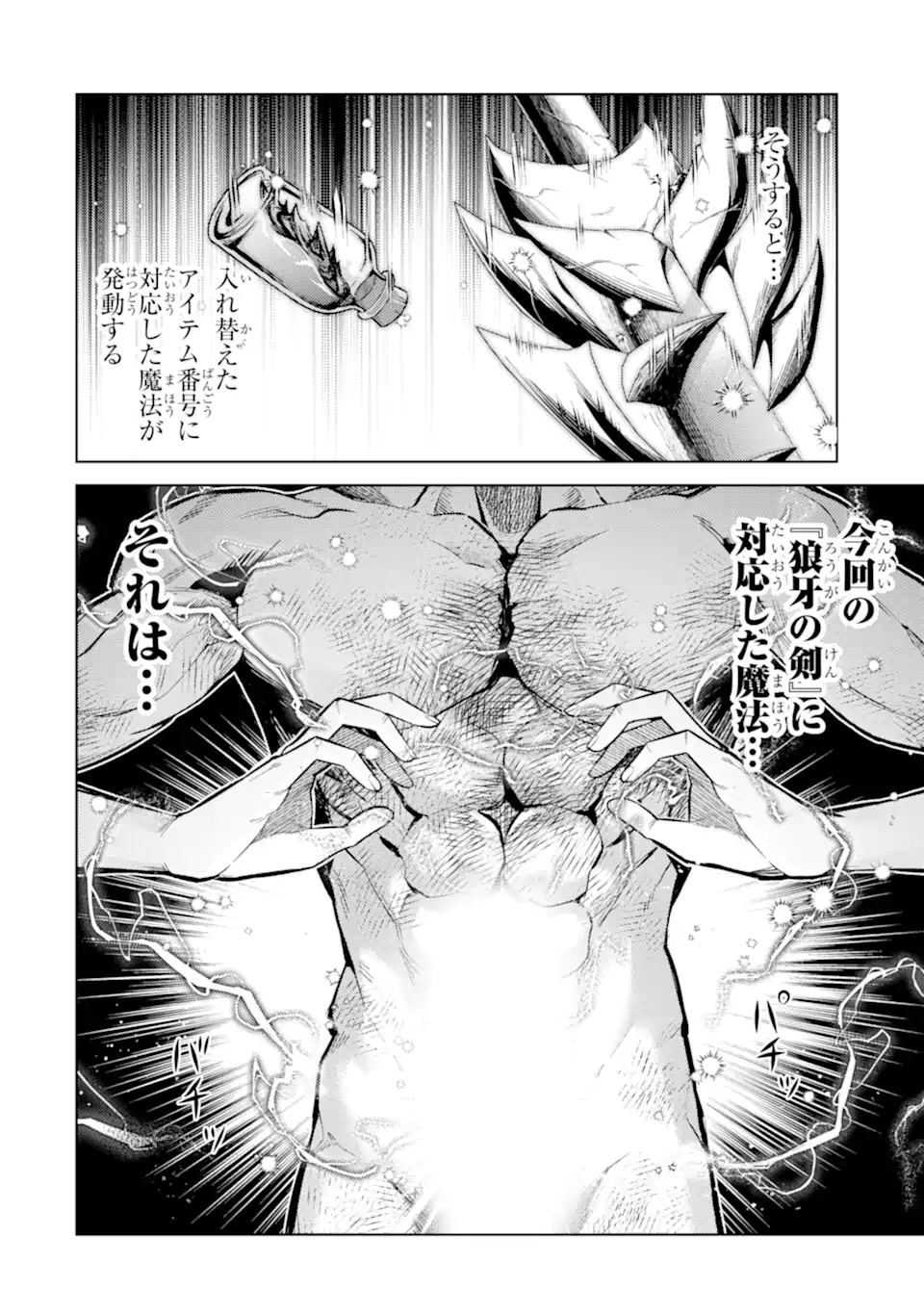 Tensei Shitara Joban de Shinu Naka Boss Datta - Heroine Kenzokuka de Ikinokoru Chap 33.3 - Next Chap 34.3