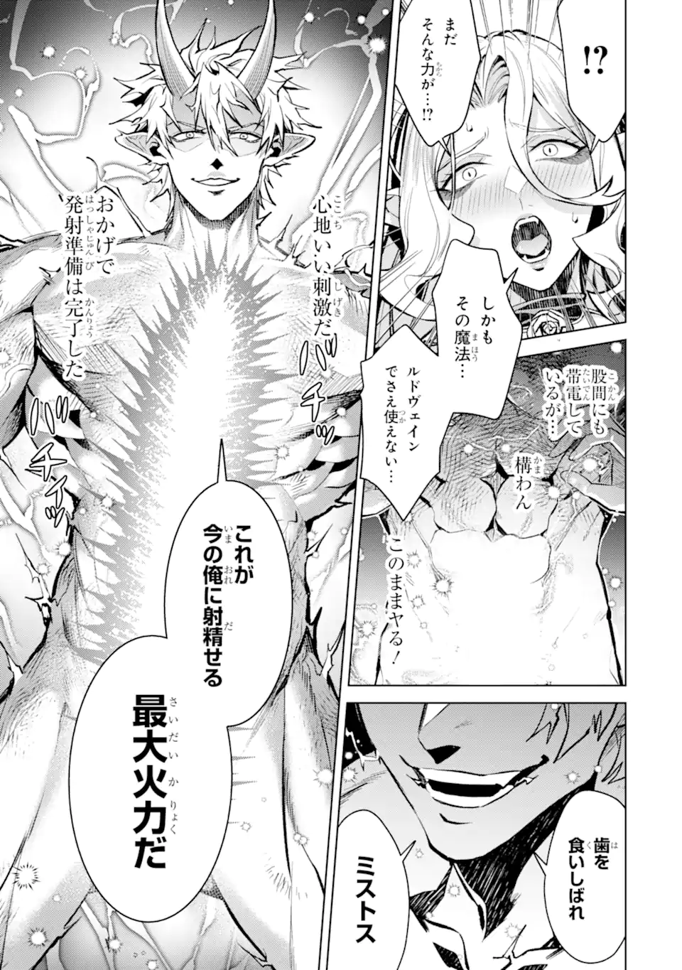 Tensei Shitara Joban de Shinu Naka Boss Datta - Heroine Kenzokuka de Ikinokoru Chap 33.3 - Next Chap 34.3