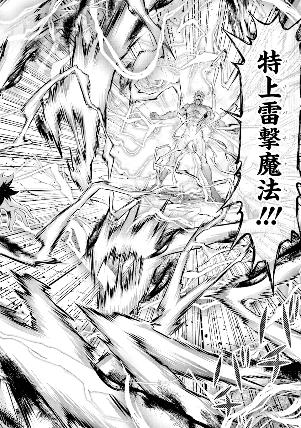 Tensei Shitara Joban de Shinu Naka Boss Datta - Heroine Kenzokuka de Ikinokoru Chap 33.3 - Next Chap 34.3