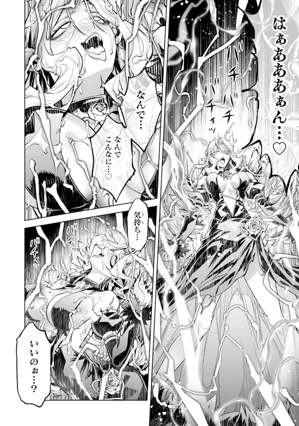Tensei Shitara Joban de Shinu Naka Boss Datta - Heroine Kenzokuka de Ikinokoru Chap 33.3 - Next Chap 34.3