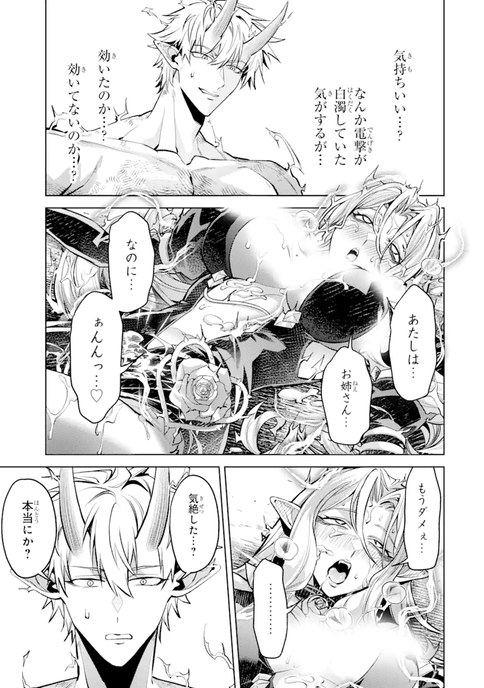 Tensei Shitara Joban de Shinu Naka Boss Datta - Heroine Kenzokuka de Ikinokoru Chap 33.3 - Next Chap 34.3