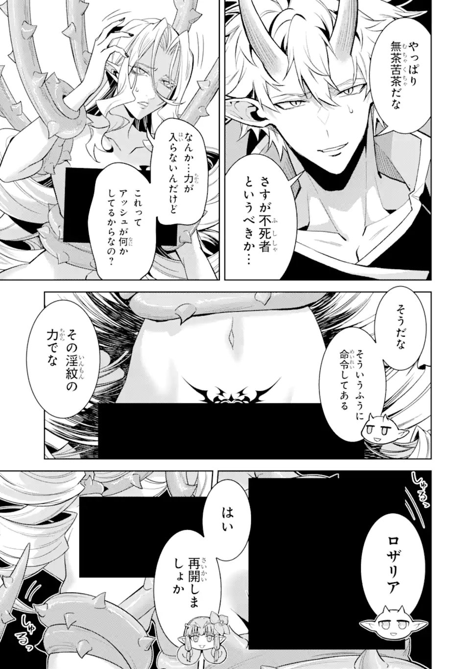 Tensei Shitara Joban de Shinu Naka Boss Datta - Heroine Kenzokuka de Ikinokoru Chap 34.4 - Next Chap 35.4