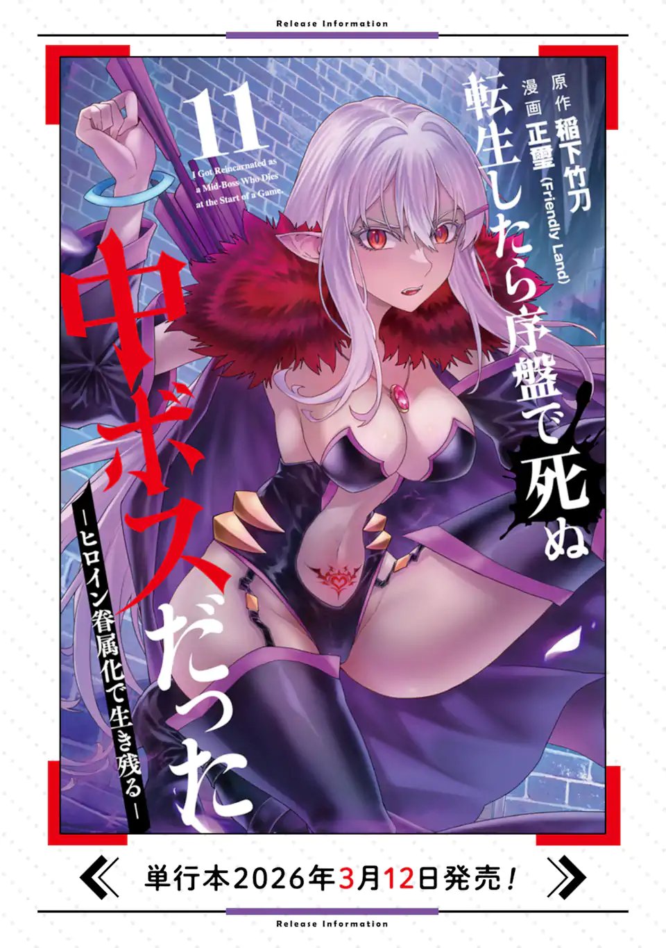 Tensei Shitara Joban de Shinu Naka Boss Datta - Heroine Kenzokuka de Ikinokoru Chap 34.4 - Next Chap 35.4