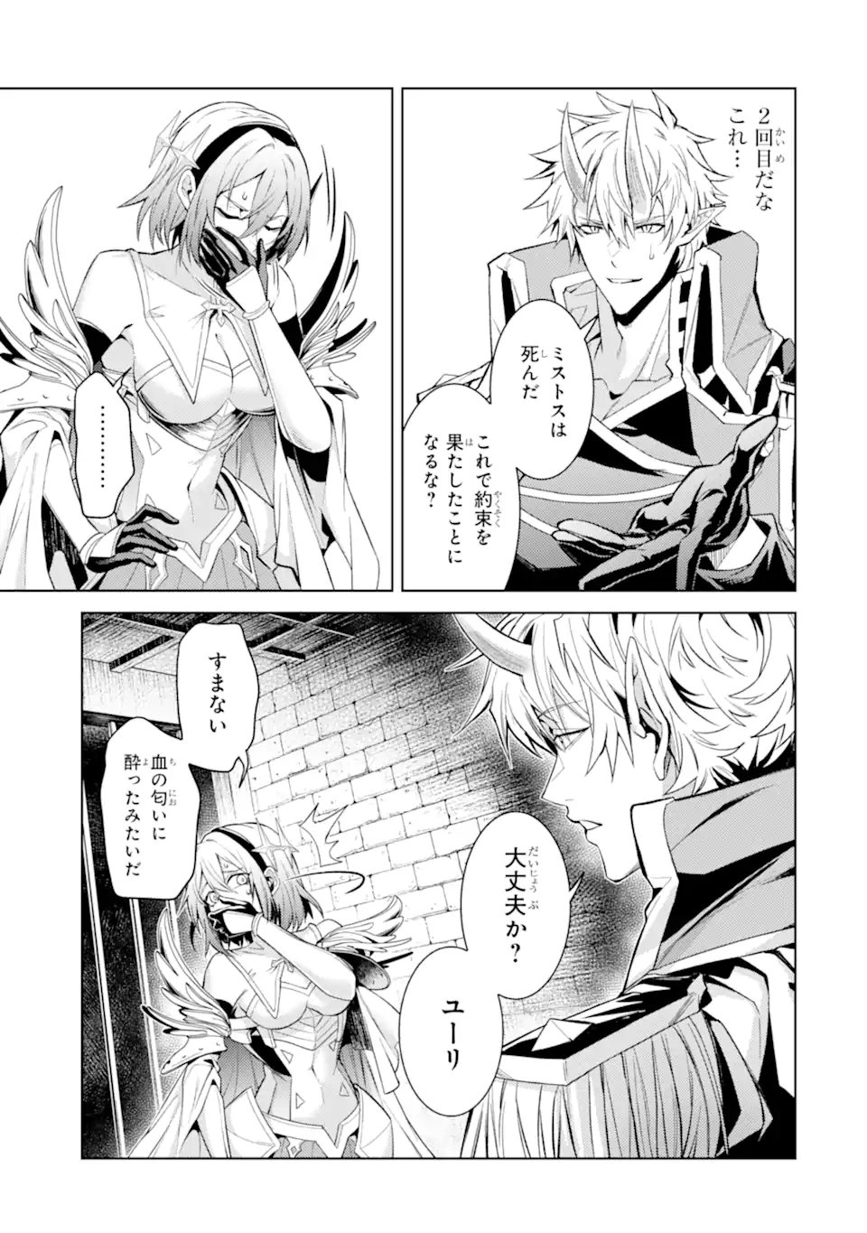 Tensei Shitara Joban de Shinu Naka Boss Datta - Heroine Kenzokuka de Ikinokoru Chap 34.4 - Next Chap 35.4
