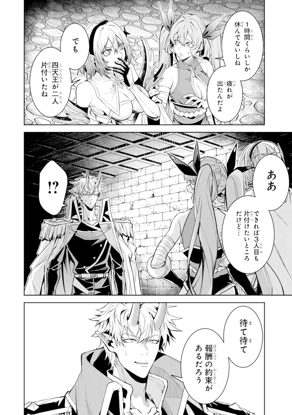 Tensei Shitara Joban de Shinu Naka Boss Datta - Heroine Kenzokuka de Ikinokoru Chap 34.4 - Next Chap 35.4