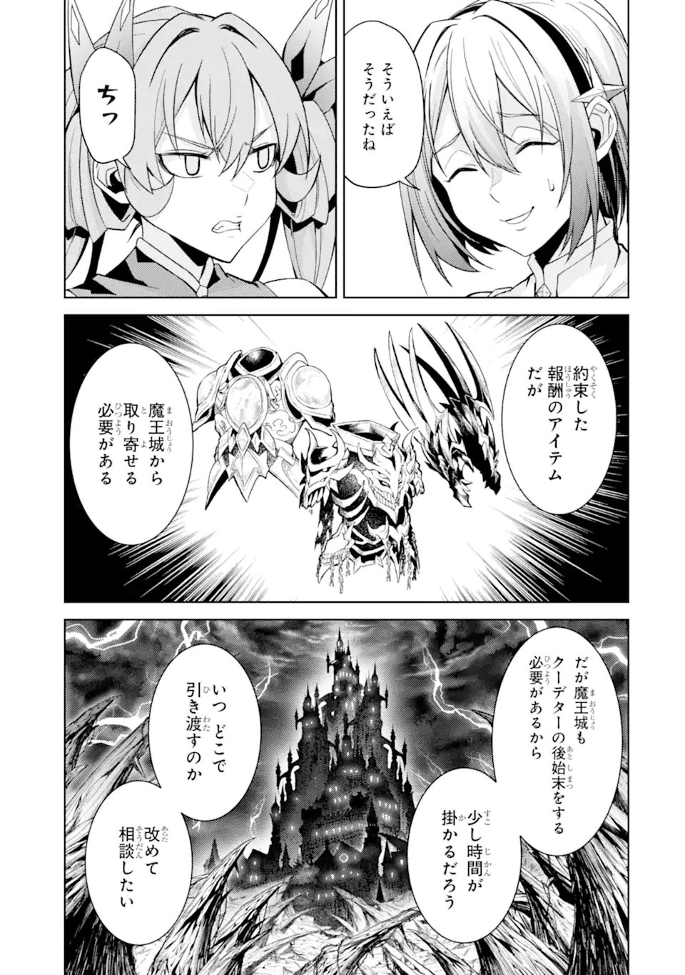 Tensei Shitara Joban de Shinu Naka Boss Datta - Heroine Kenzokuka de Ikinokoru Chap 34.4 - Next Chap 35.4