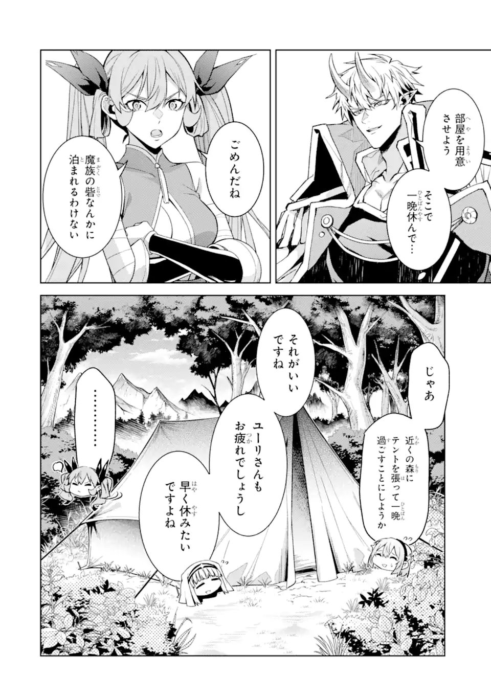 Tensei Shitara Joban de Shinu Naka Boss Datta - Heroine Kenzokuka de Ikinokoru Chap 34.4 - Next Chap 35.4